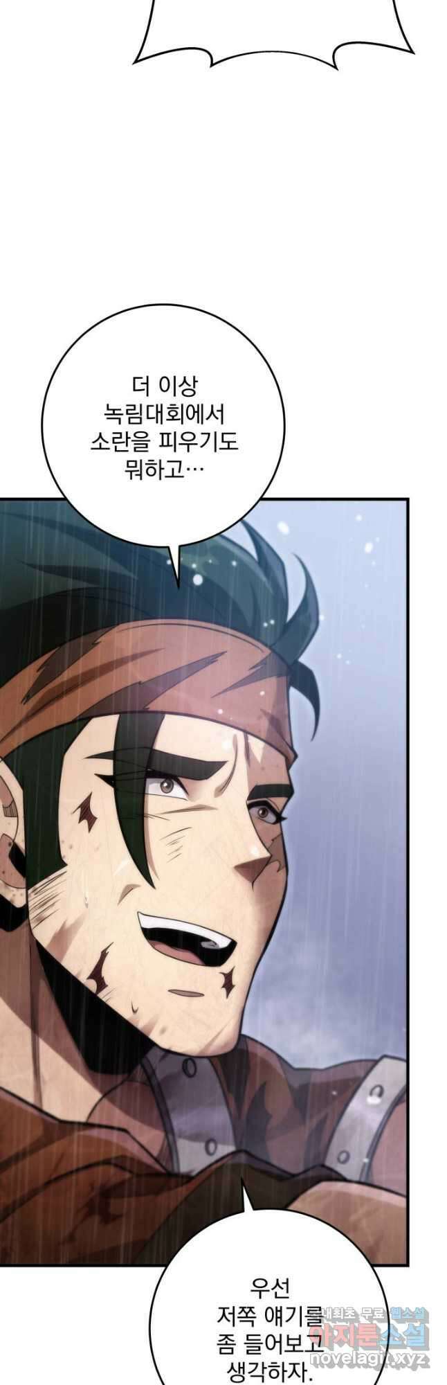 구천구검 57화 16