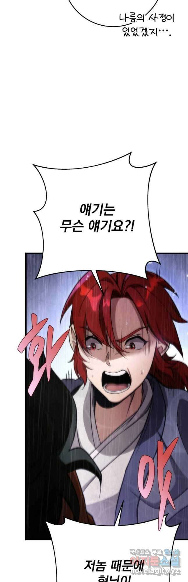구천구검 57화 17