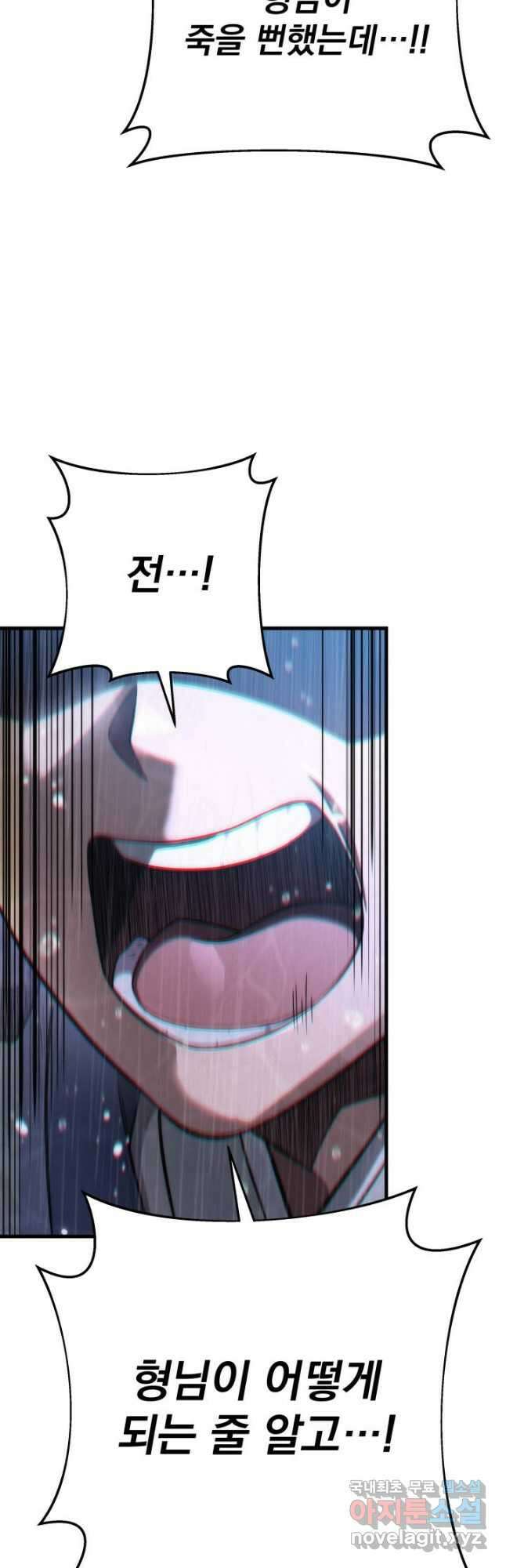구천구검 57화 18
