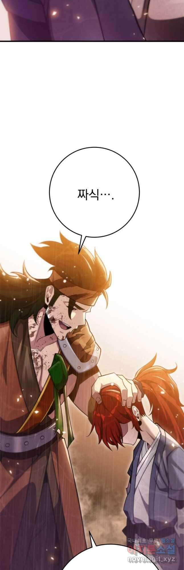구천구검 57화 20