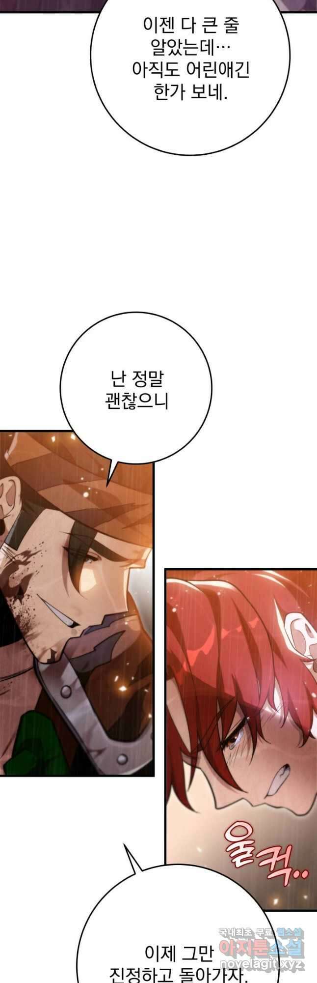 구천구검 57화 21