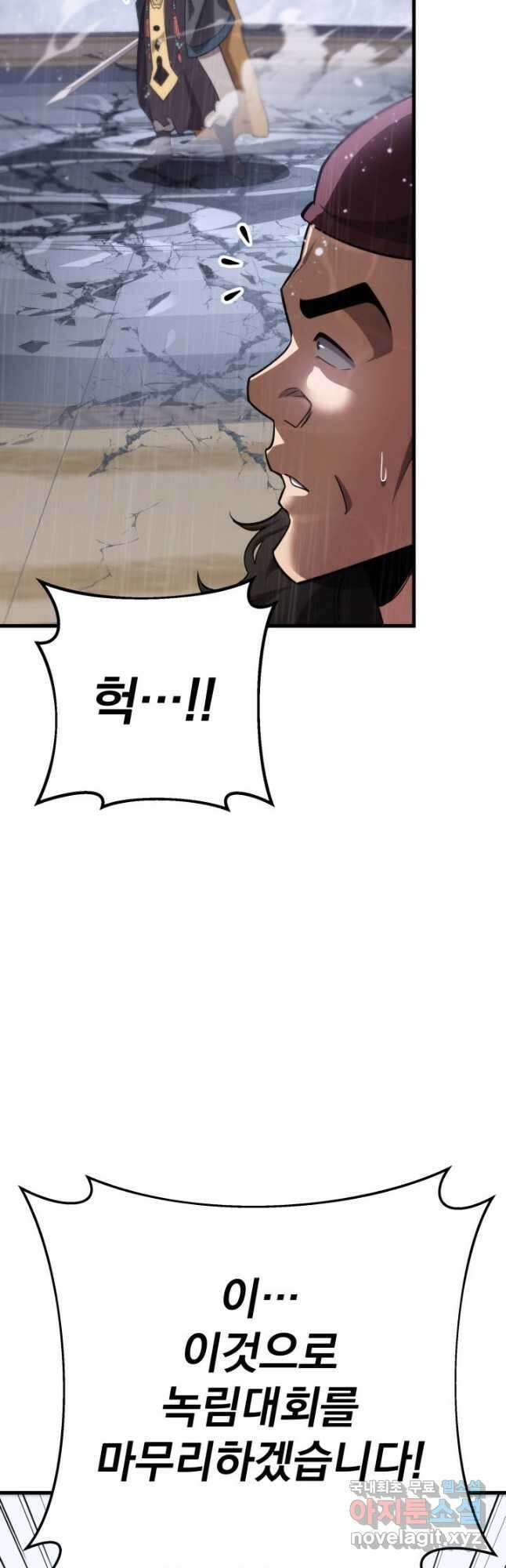 구천구검 57화 23