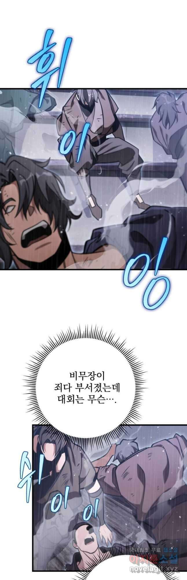 구천구검 57화 25