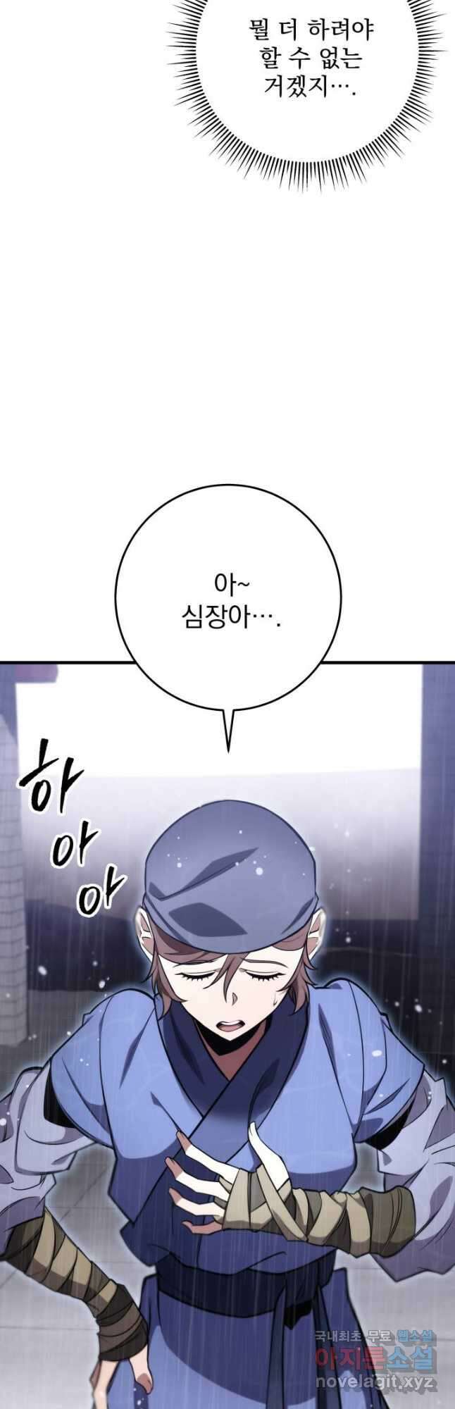 구천구검 57화 26