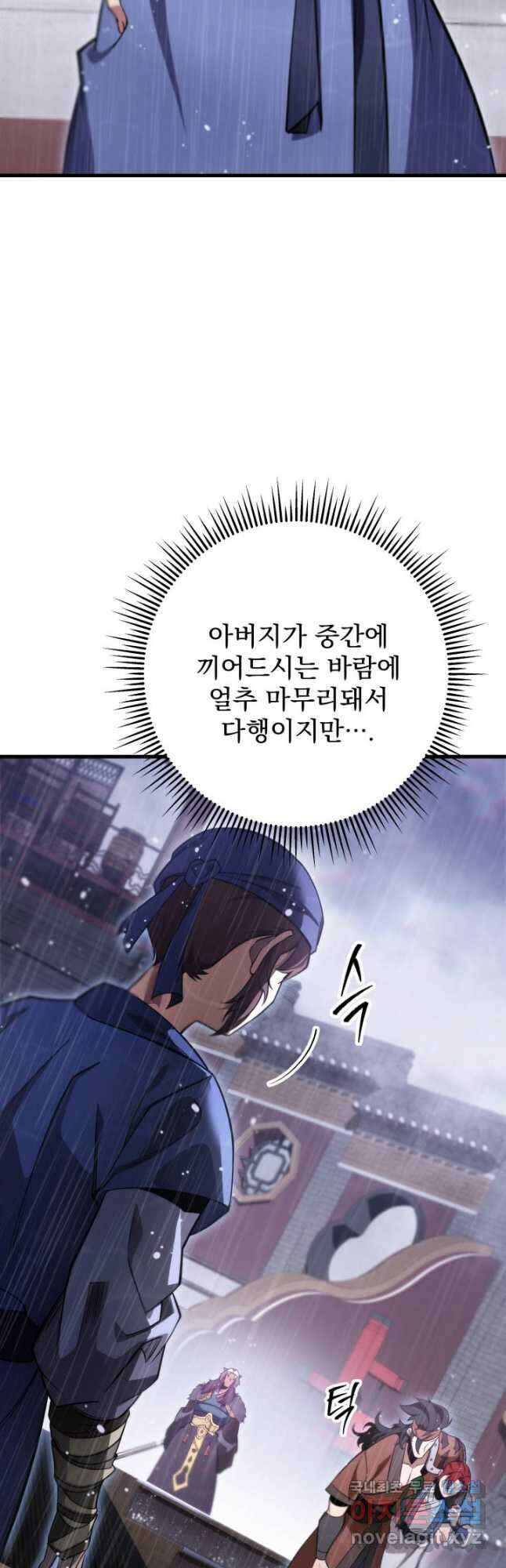 구천구검 57화 27