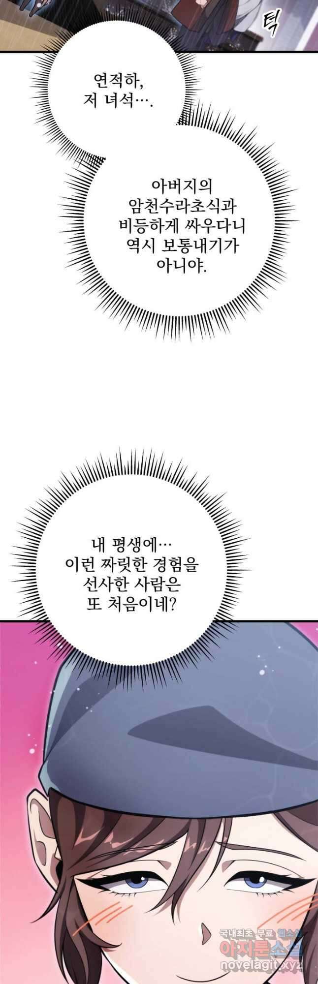 구천구검 57화 28