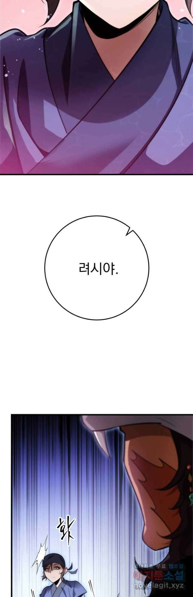 구천구검 57화 29