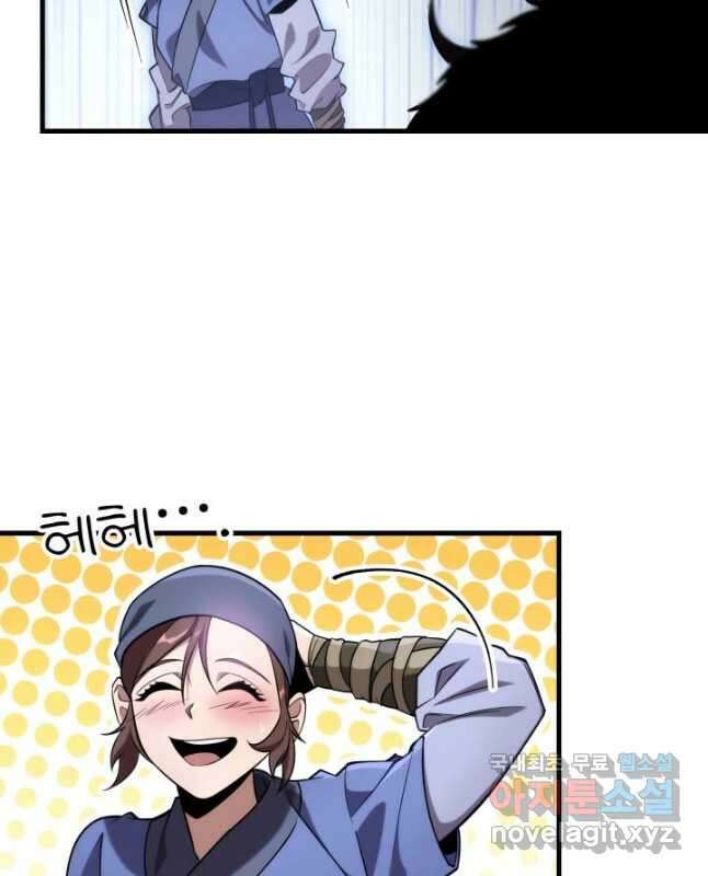 구천구검 57화 30
