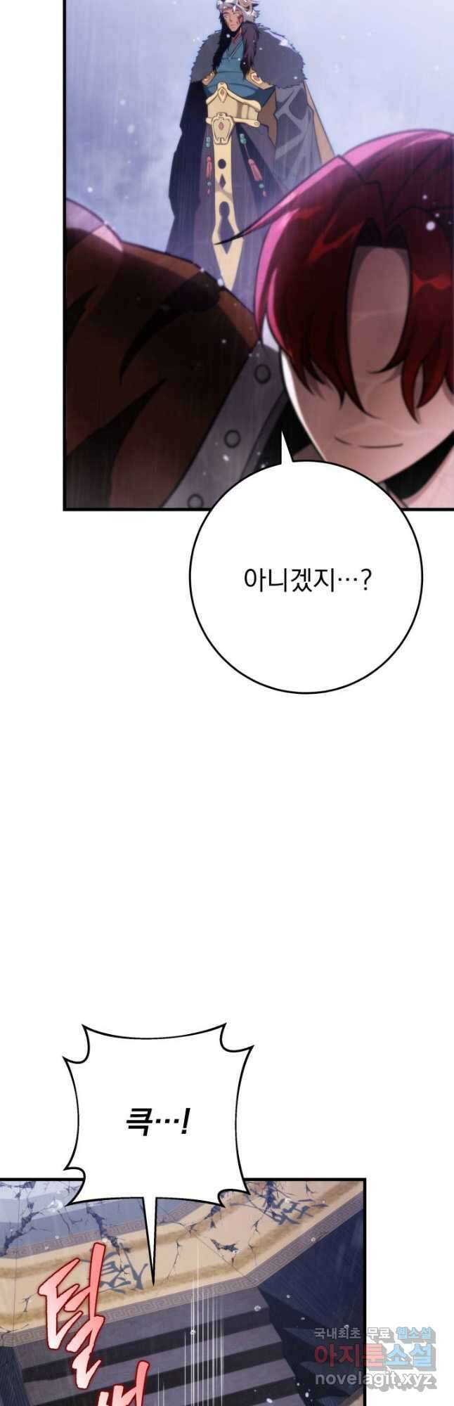 구천구검 57화 33