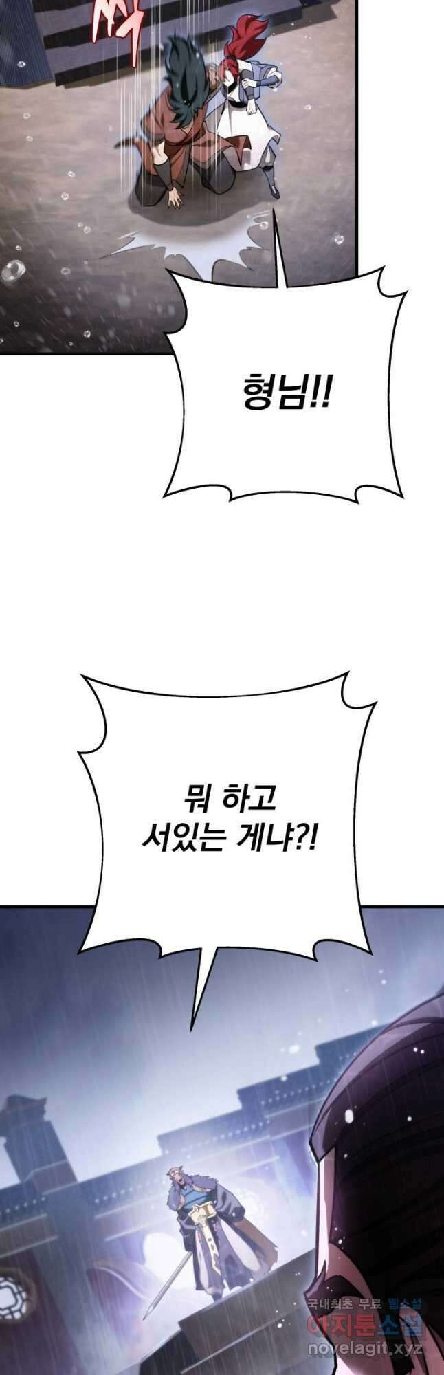 구천구검 57화 34