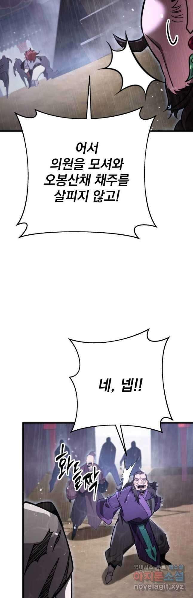 구천구검 57화 35