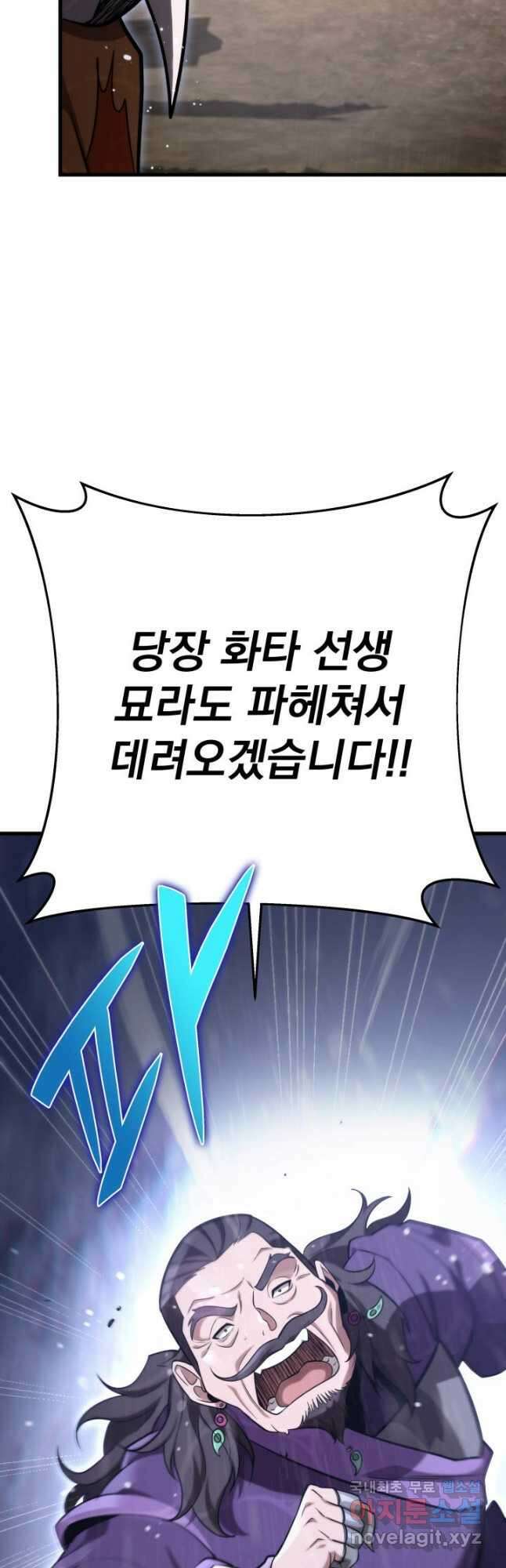 구천구검 57화 36