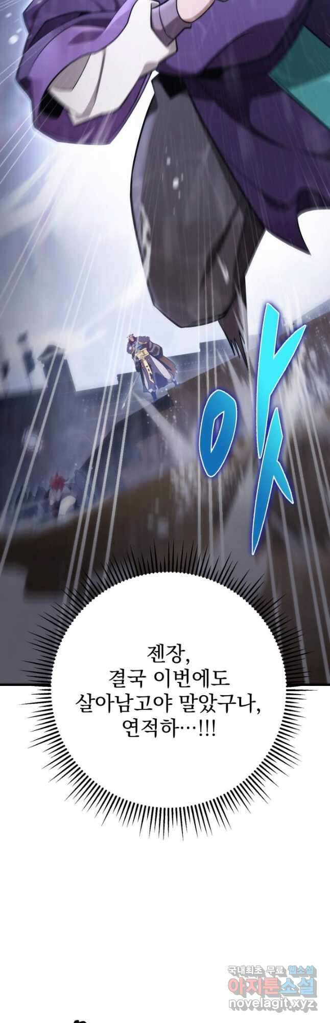 구천구검 57화 37