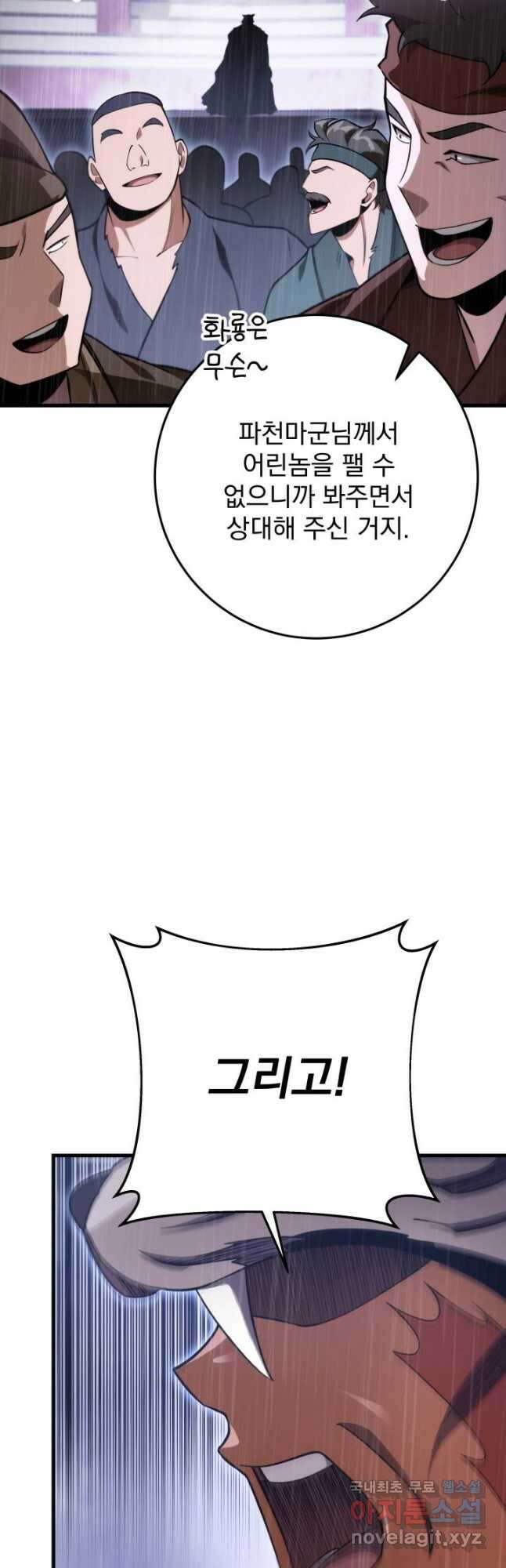구천구검 57화 39