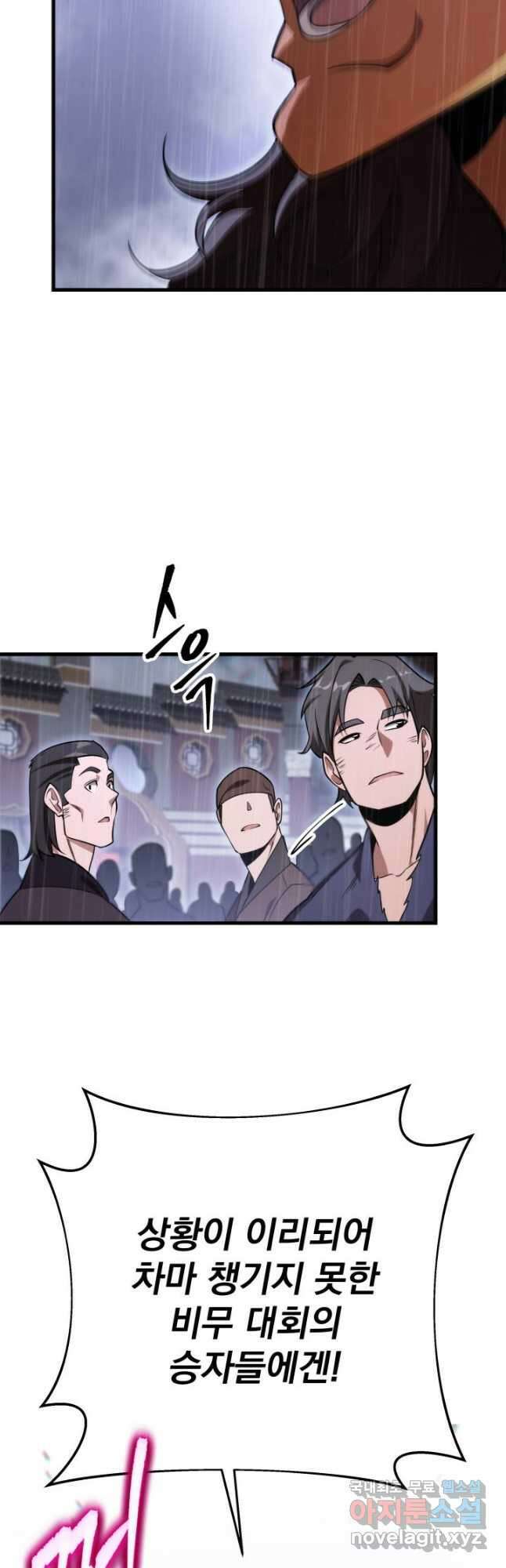 구천구검 57화 40