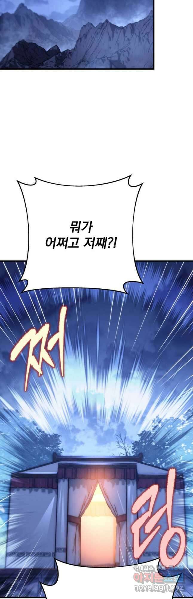 구천구검 57화 47