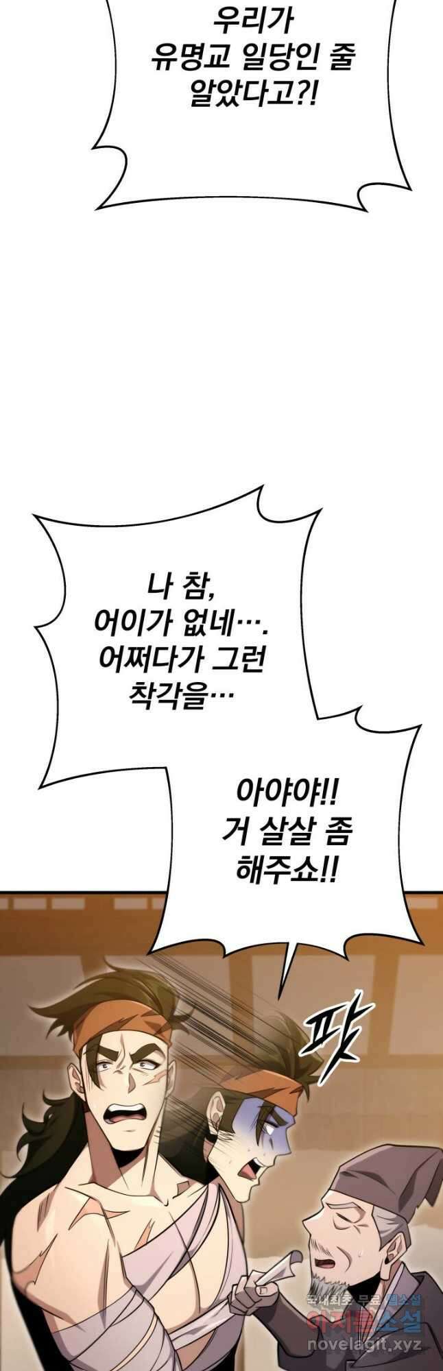 구천구검 57화 48