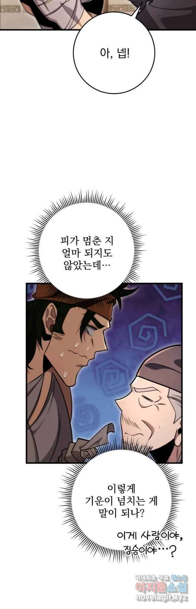 구천구검 57화 49