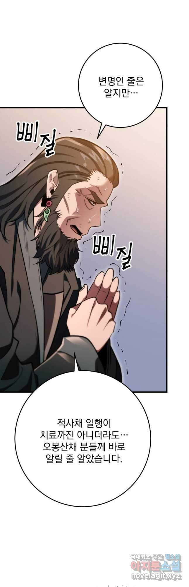구천구검 57화 51