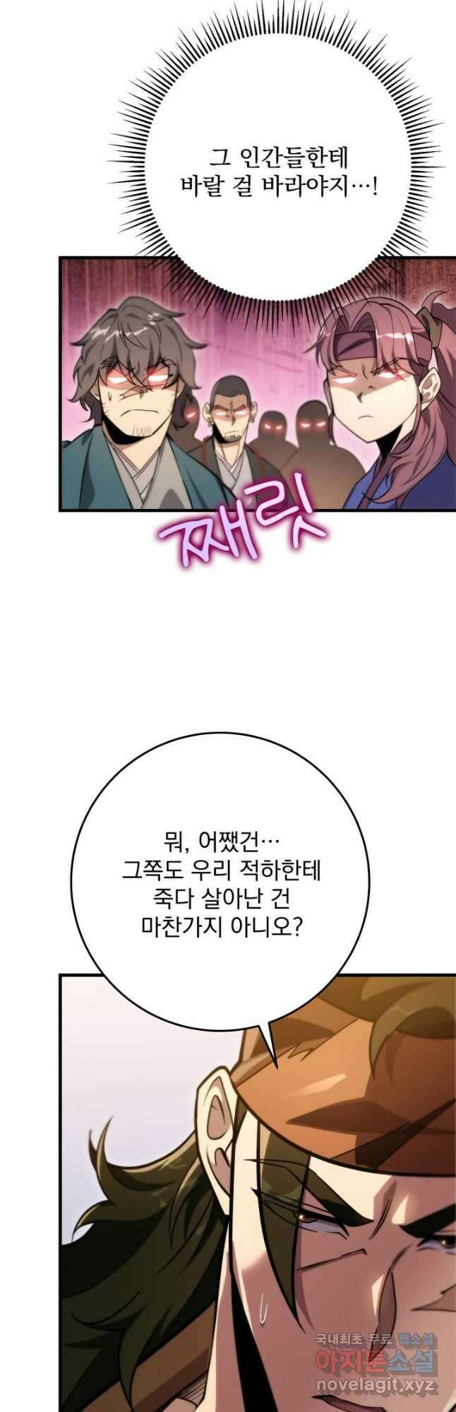 구천구검 57화 52