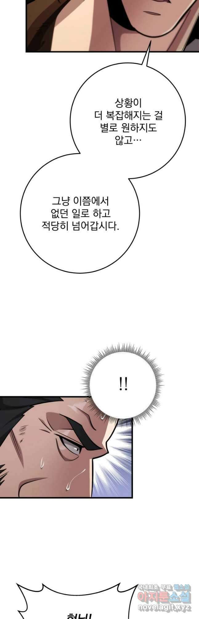 구천구검 57화 53