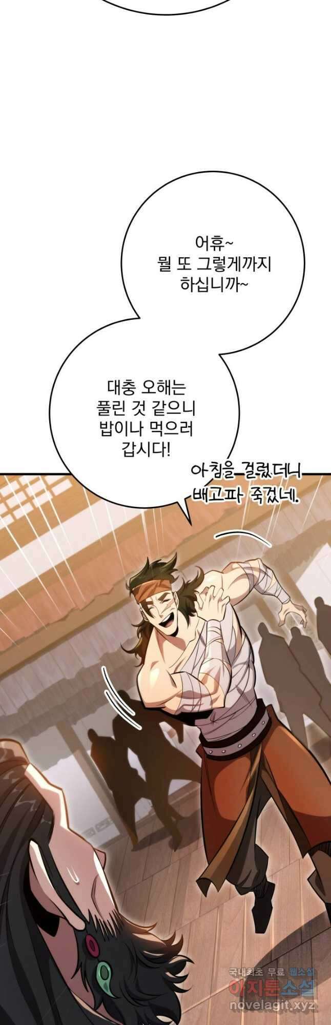 구천구검 57화 57