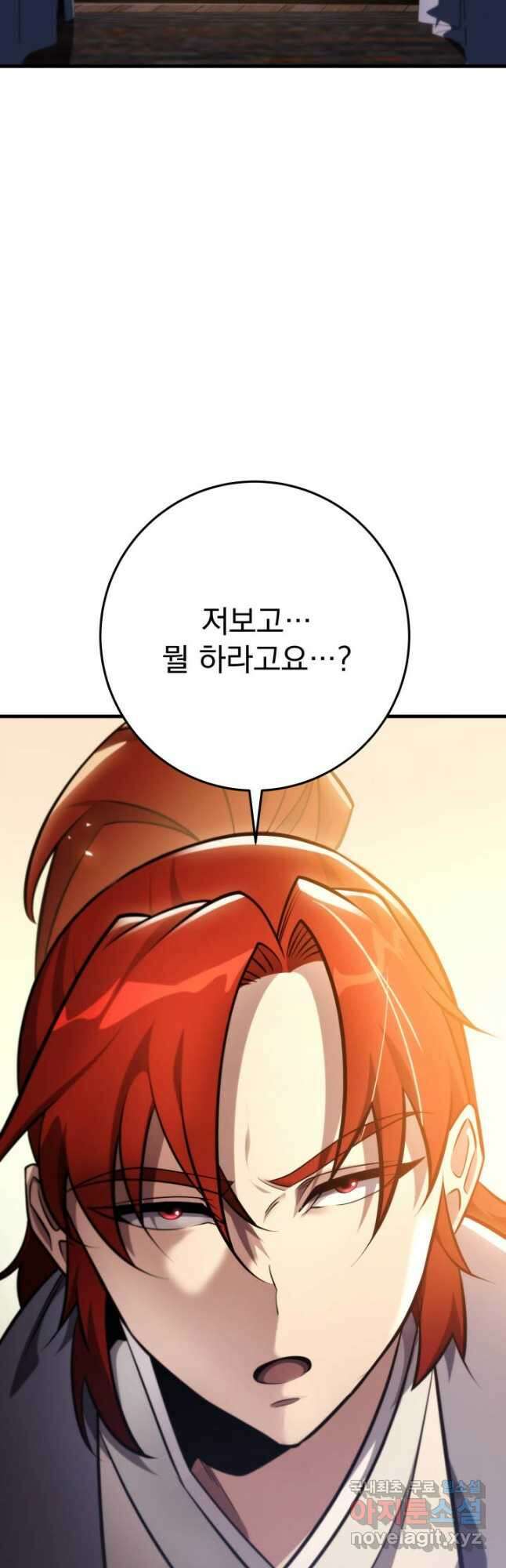 구천구검 57화 61