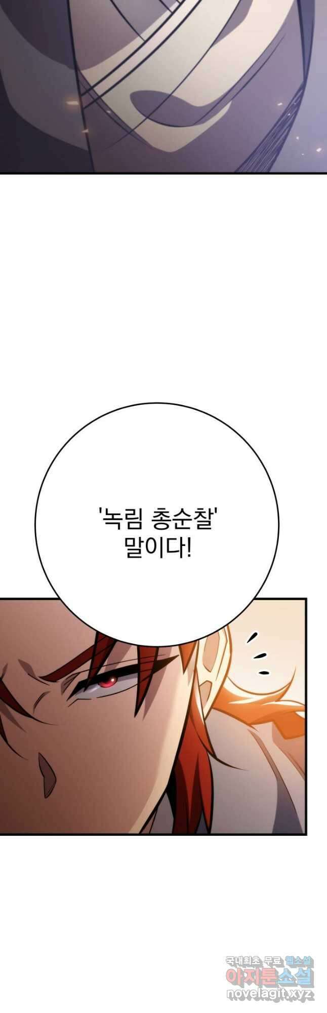 구천구검 57화 62