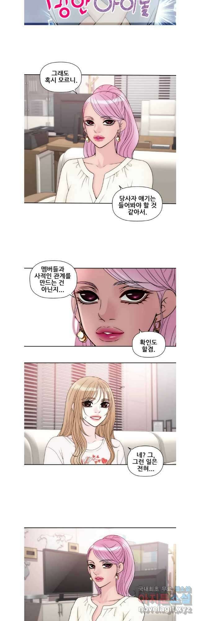 키스가 필요해 26화 5