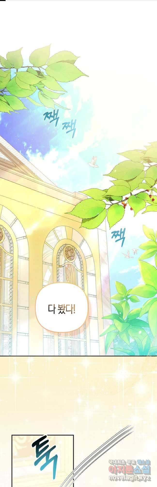 모두의 황녀님 25화 1