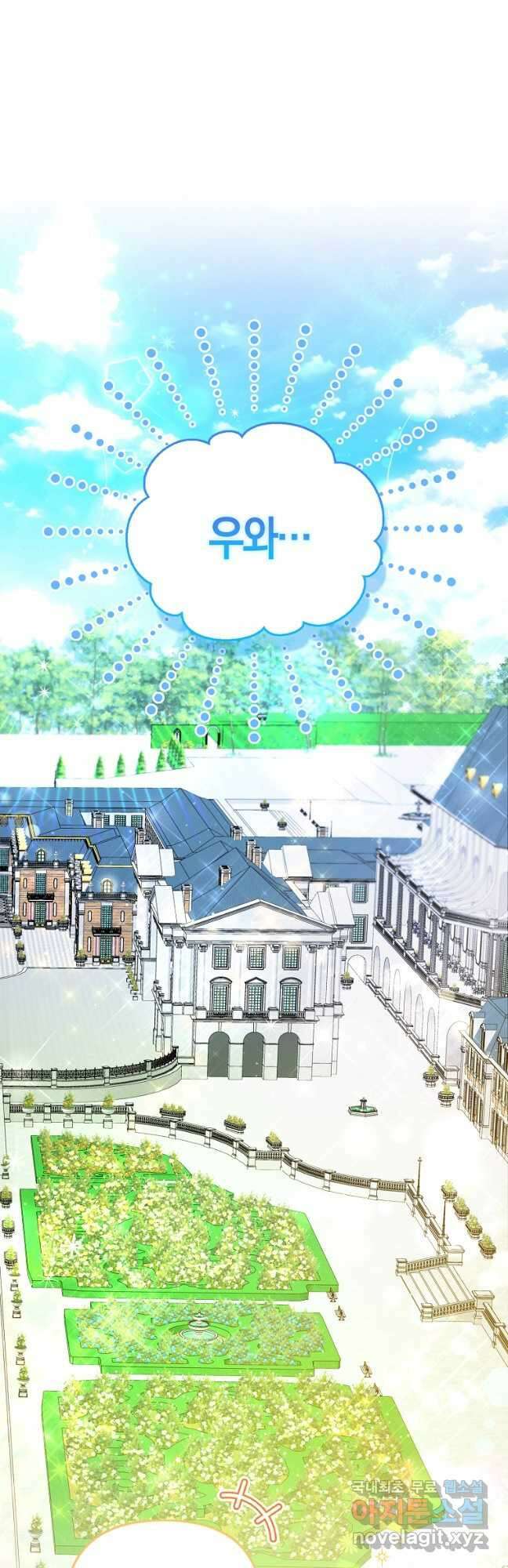 모두의 황녀님 25화 5