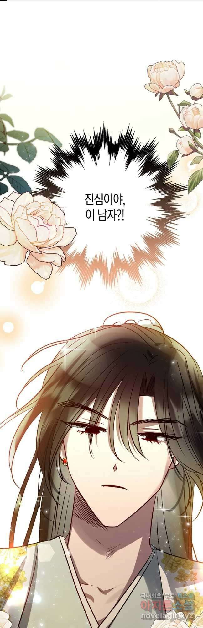 착하게 살고 싶었답니다 35화 1