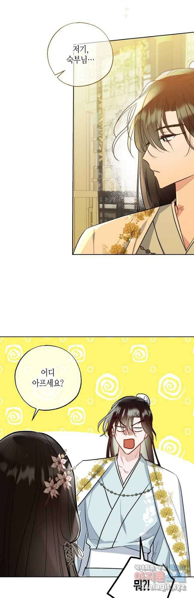 착하게 살고 싶었답니다 35화 3