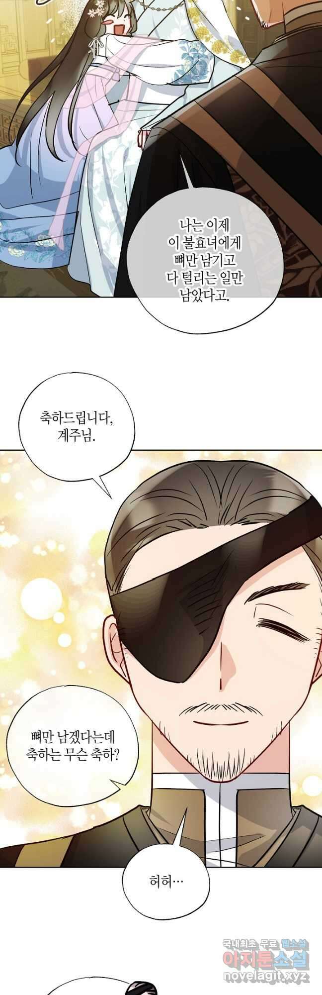 착하게 살고 싶었답니다 35화 12