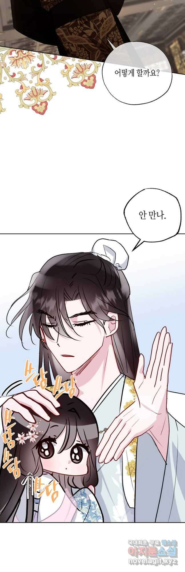 착하게 살고 싶었답니다 35화 14