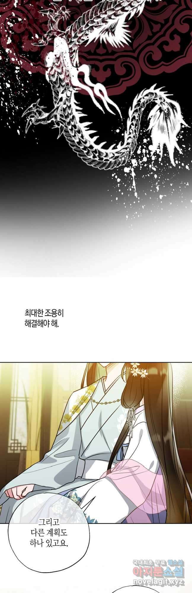 착하게 살고 싶었답니다 35화 22
