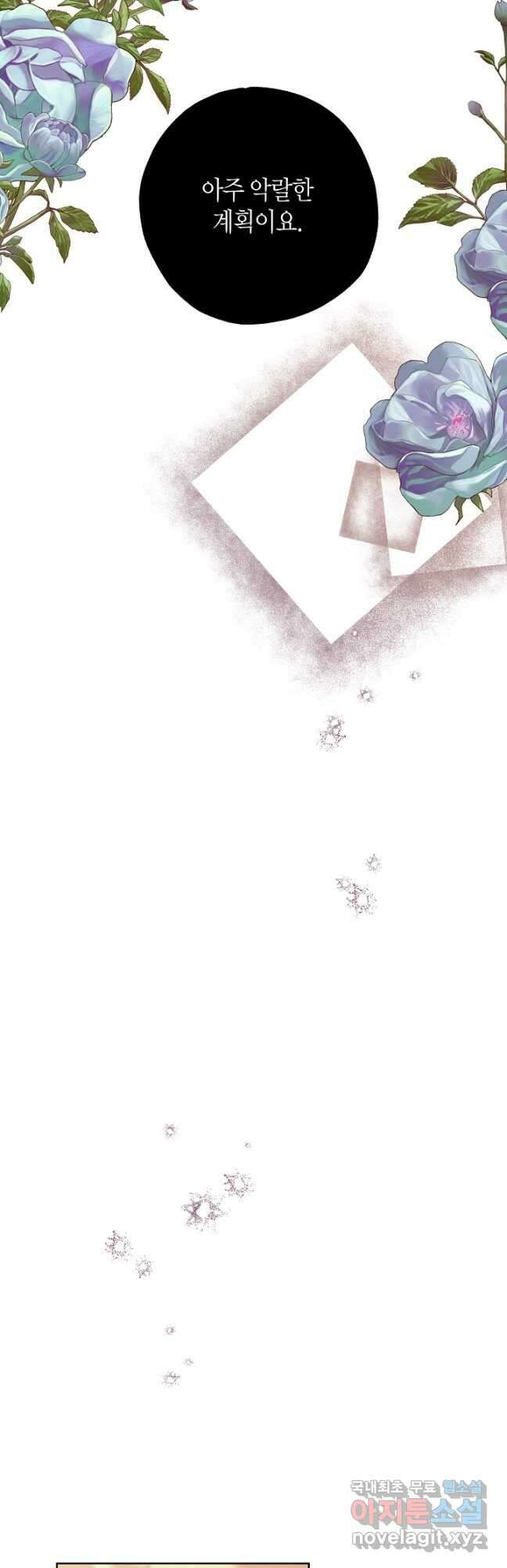 착하게 살고 싶었답니다 35화 24
