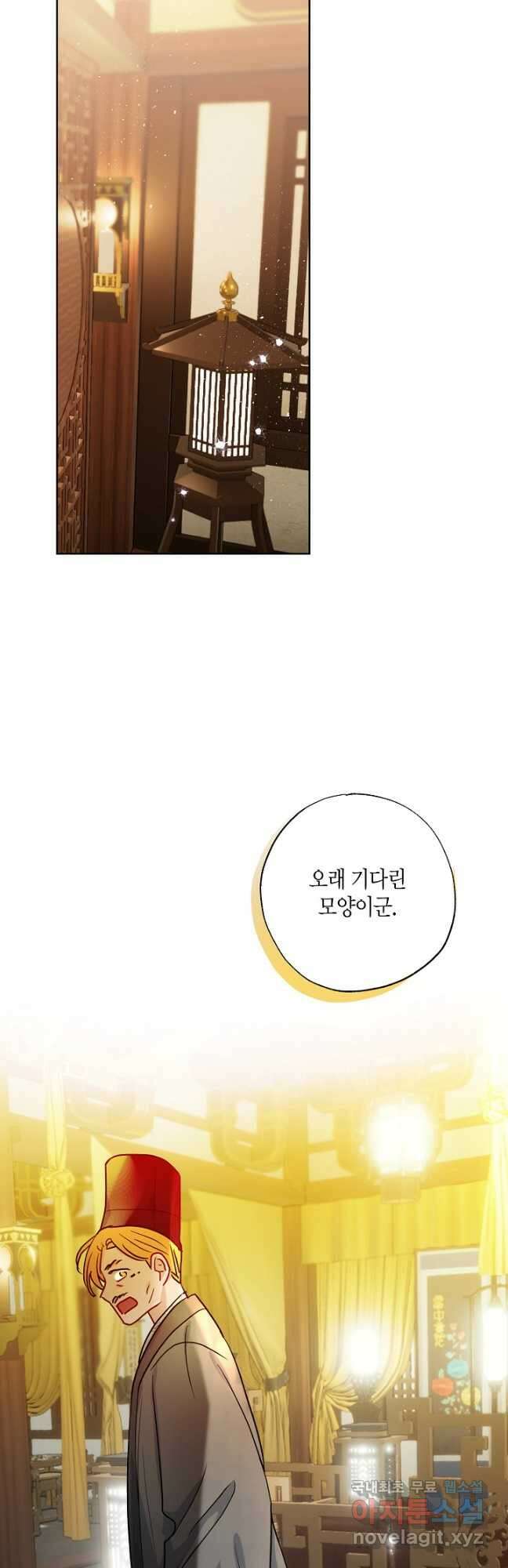 착하게 살고 싶었답니다 35화 25