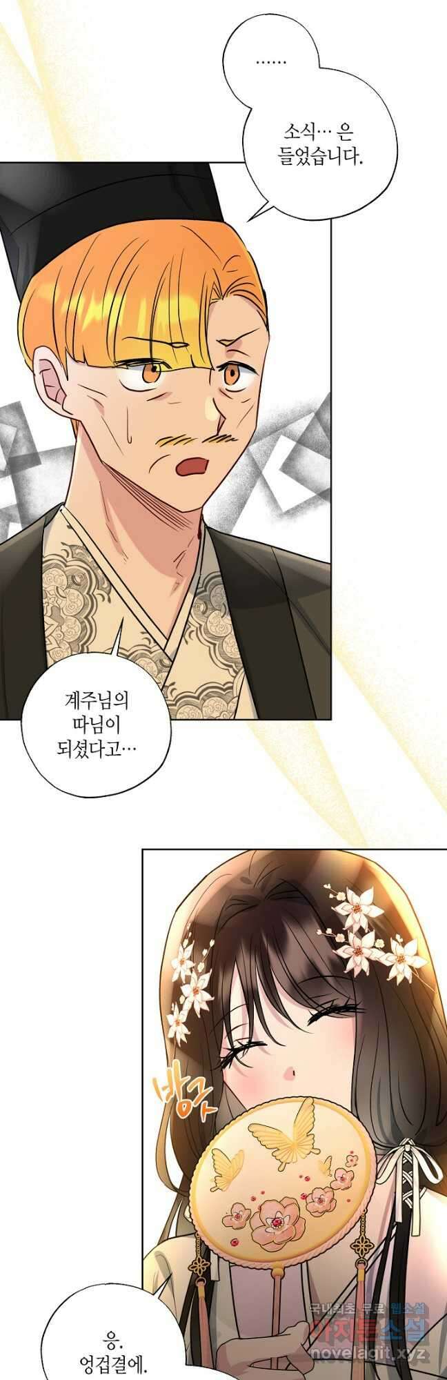착하게 살고 싶었답니다 35화 27
