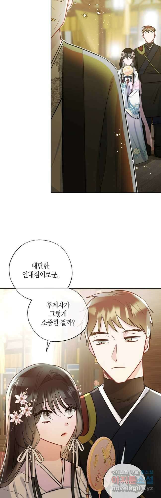 착하게 살고 싶었답니다 35화 37