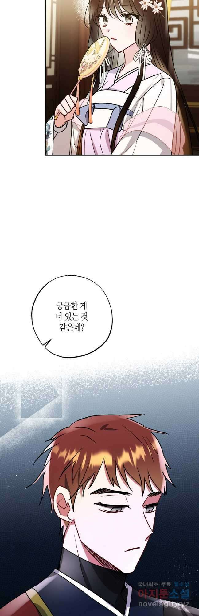 착하게 살고 싶었답니다 35화 39