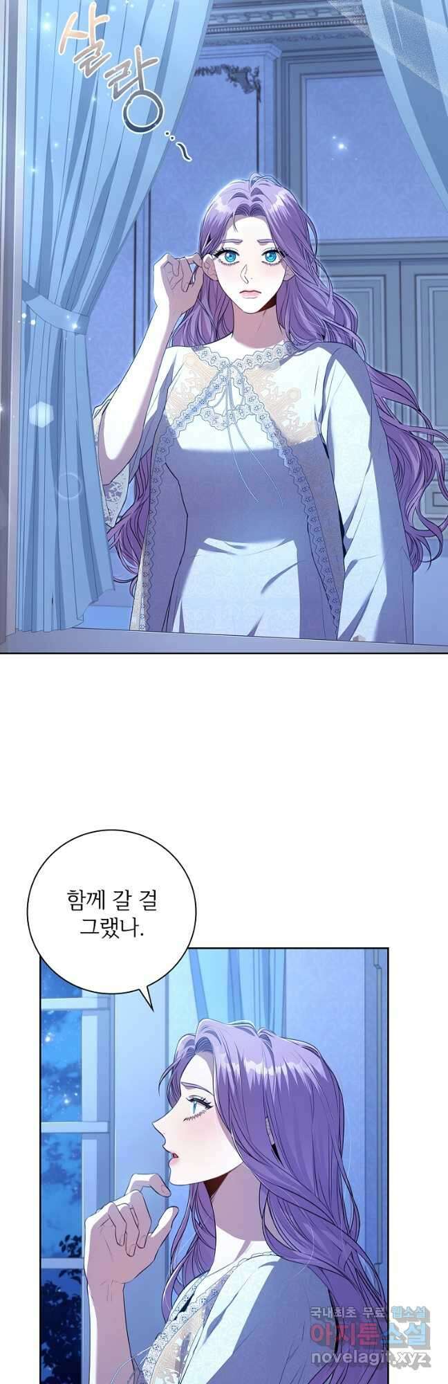 폭군의 비서관이 되었습니다 92화 2