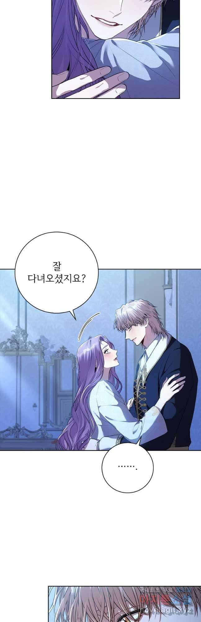 폭군의 비서관이 되었습니다 92화 7