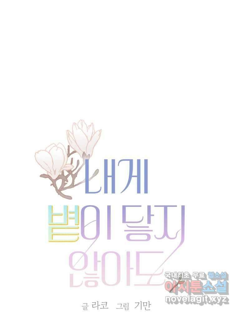네가 죽은 세계의 나 50화 1