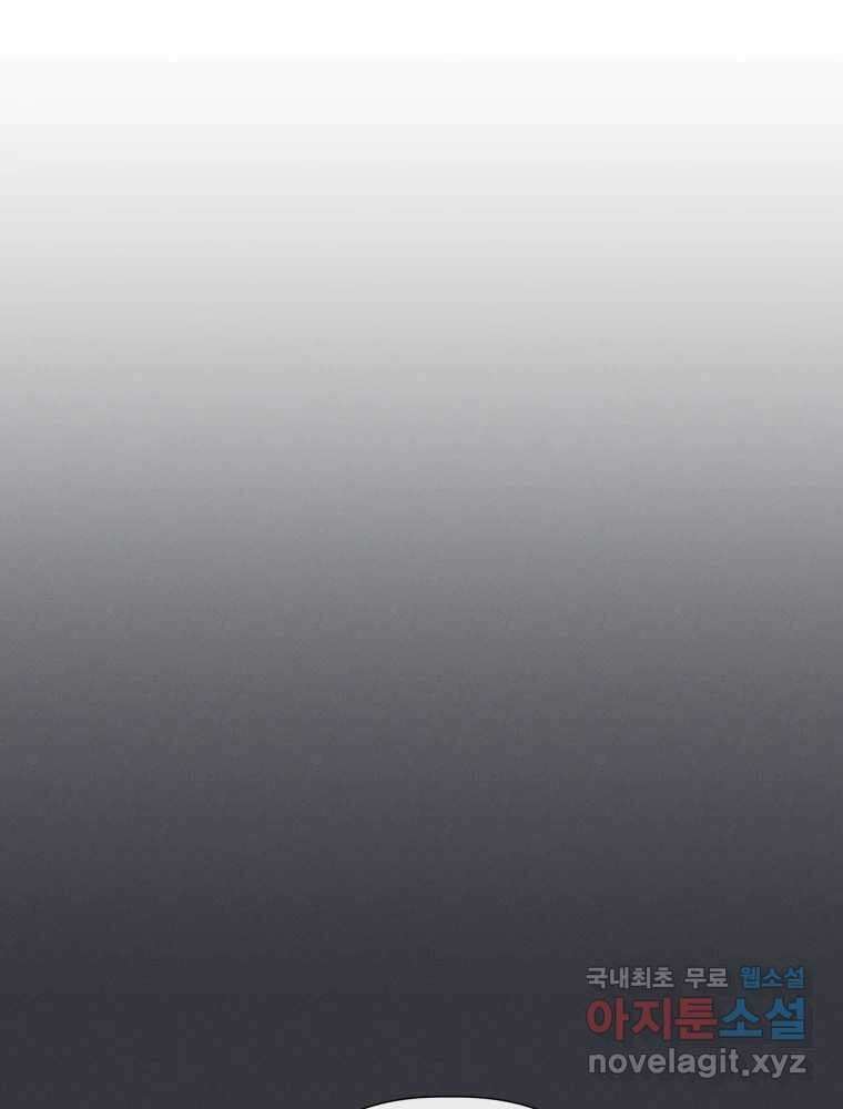네가 죽은 세계의 나 50화 12