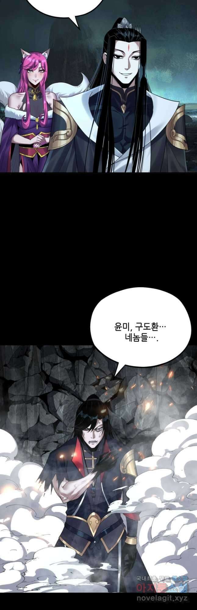 악역이지만 즐겁습니다 71화 2