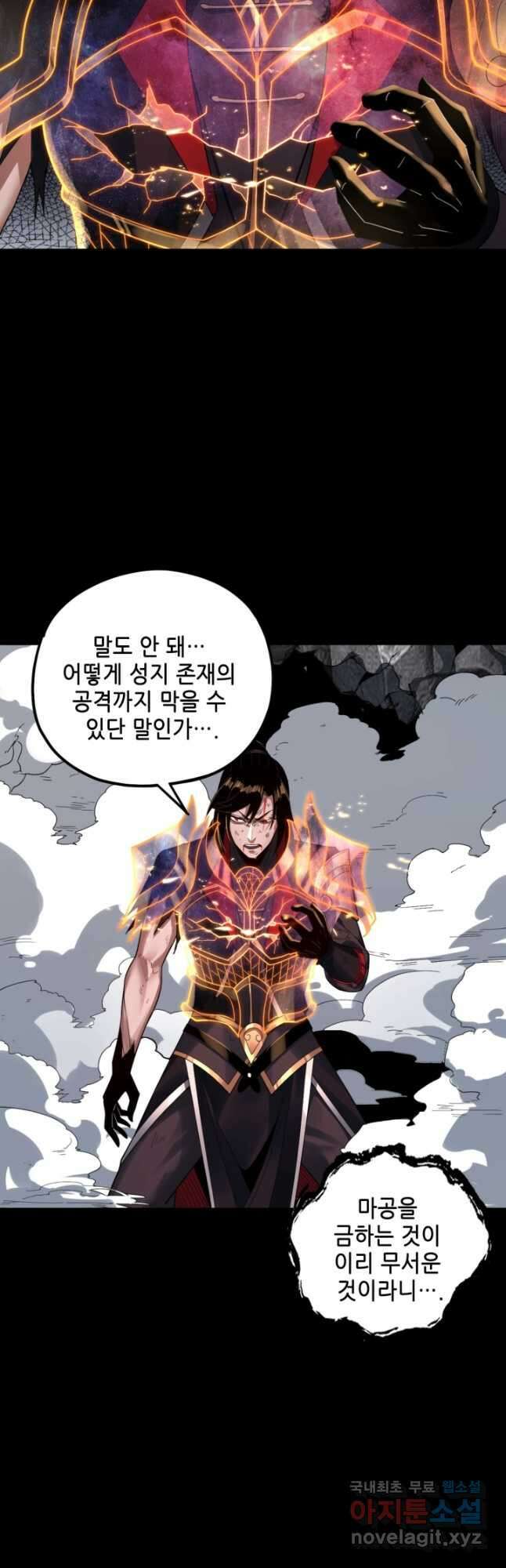 악역이지만 즐겁습니다 71화 20
