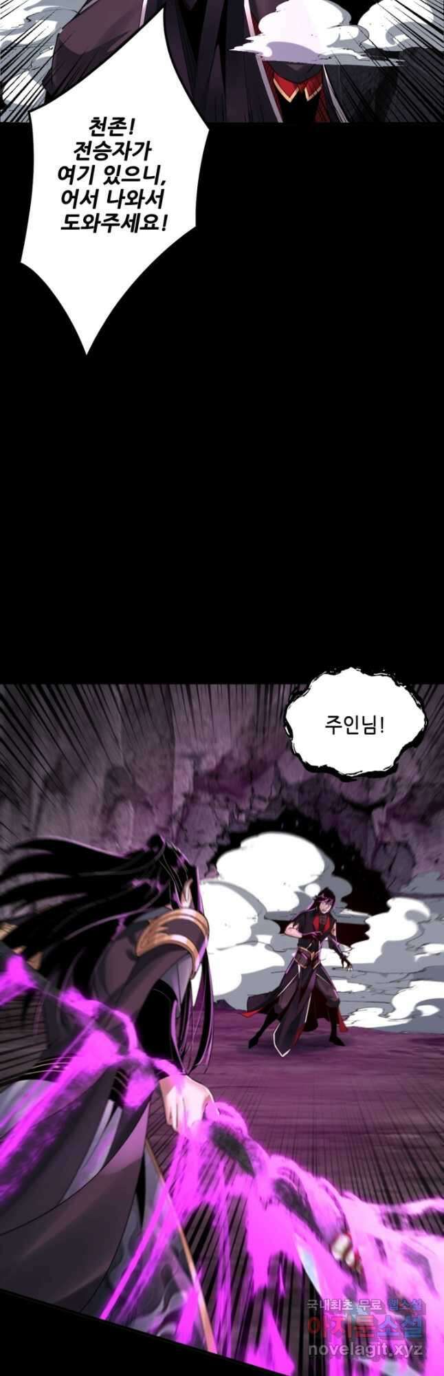 악역이지만 즐겁습니다 71화 22