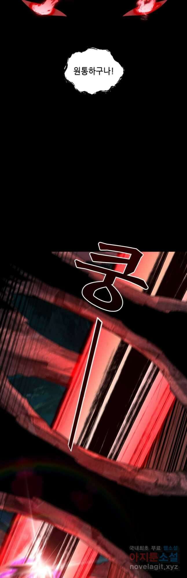 악역이지만 즐겁습니다 71화 24