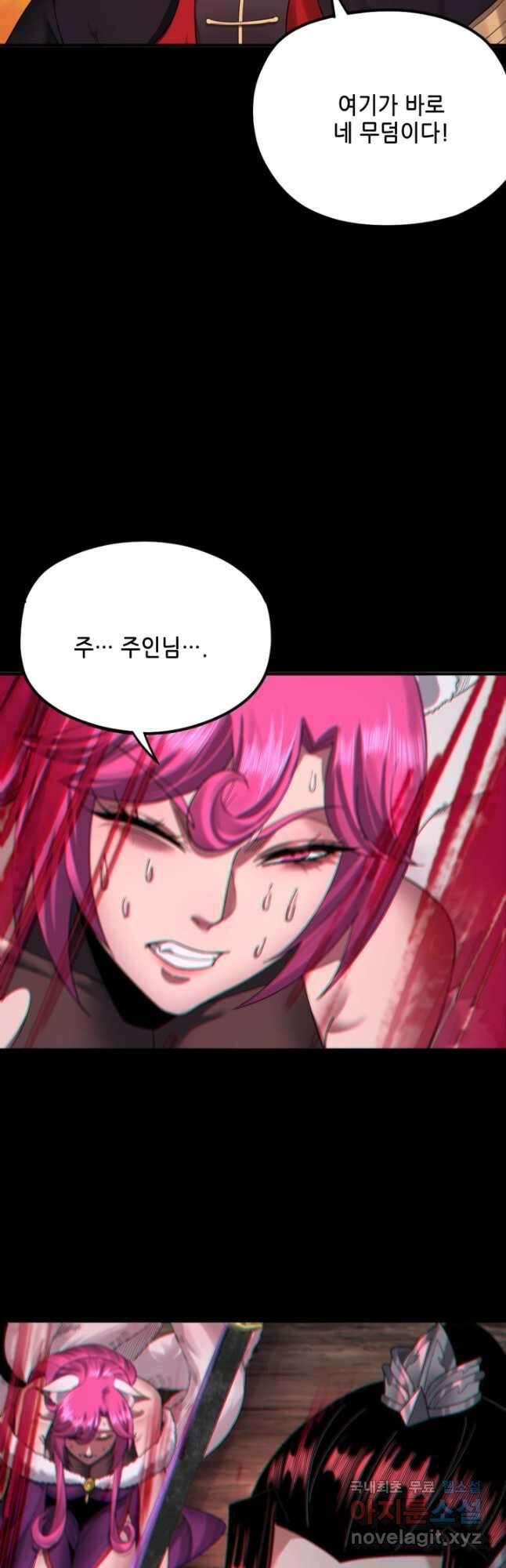 악역이지만 즐겁습니다 71화 31